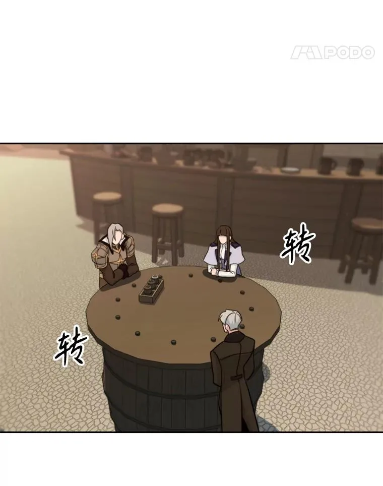 121.魔物化 第95页