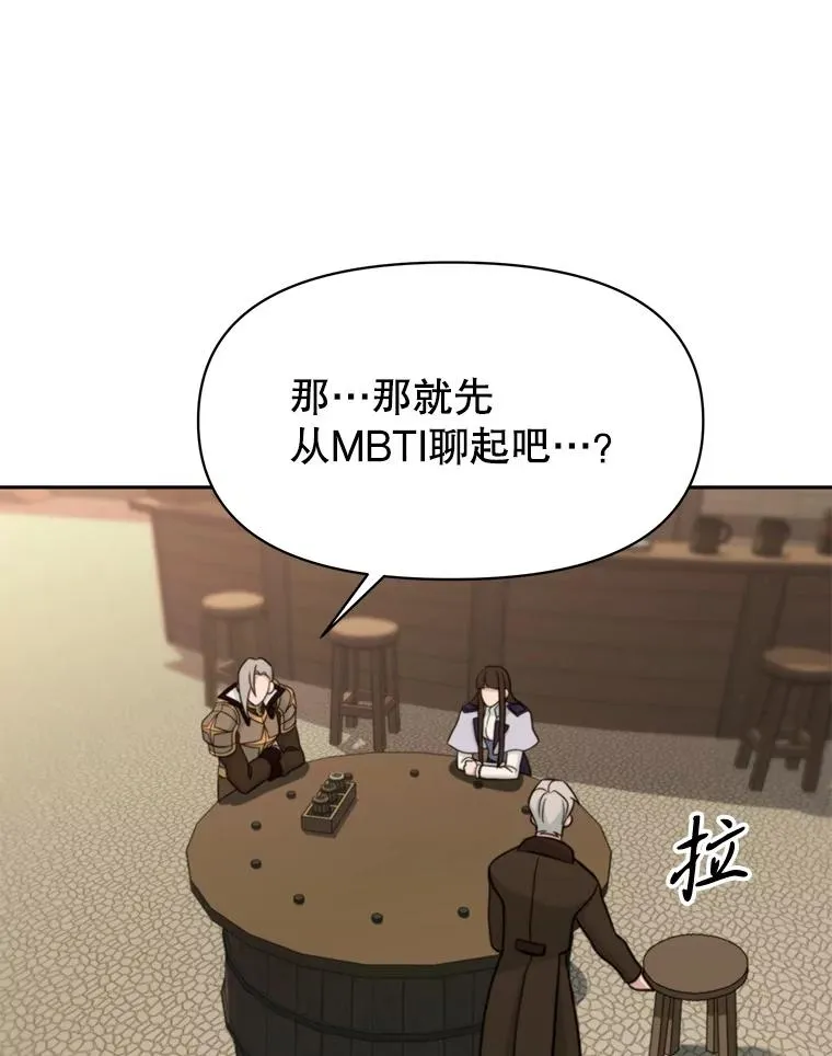 121.魔物化 第96页