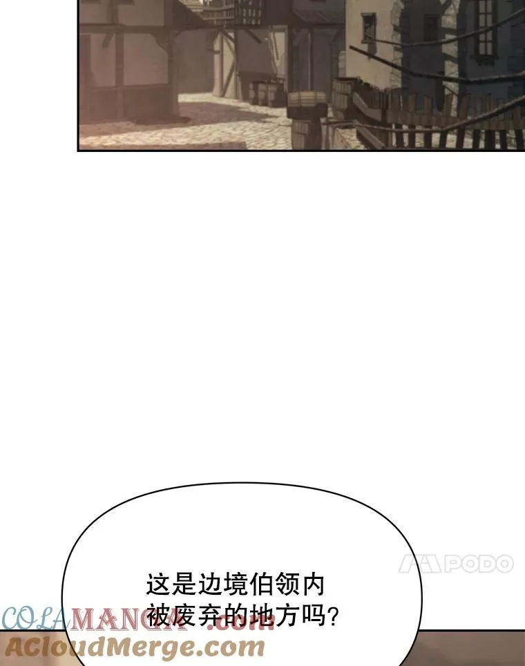 121.魔物化 第101页