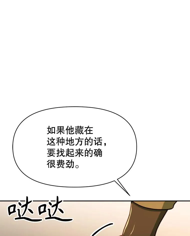 121.魔物化 第103页