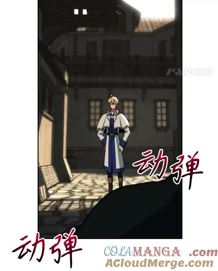 121.魔物化 第105页