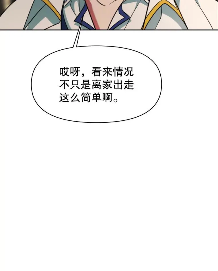 121.魔物化 第107页