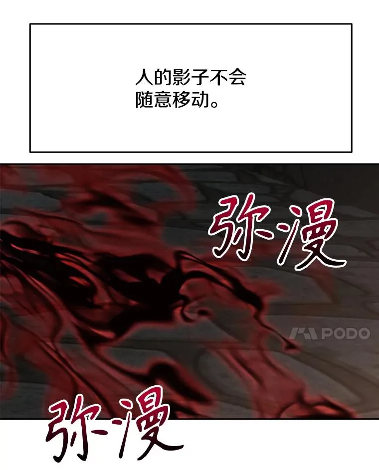 121.魔物化 第108页