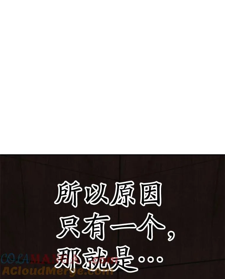 121.魔物化 第109页