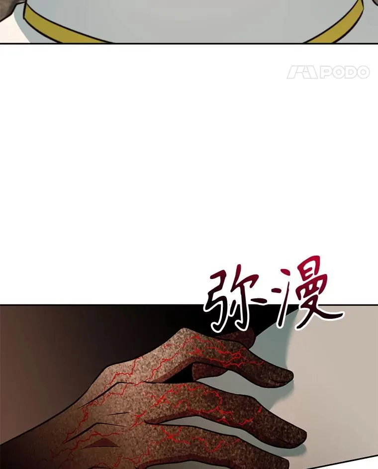 121.魔物化 第112页