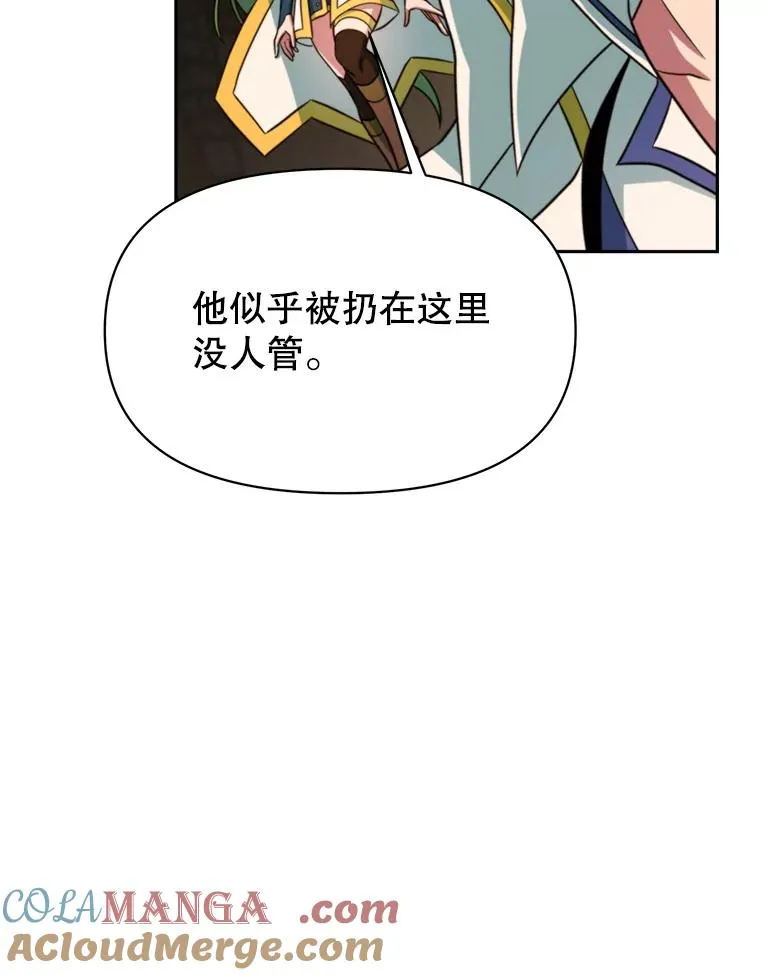 122.将人带回 第9页