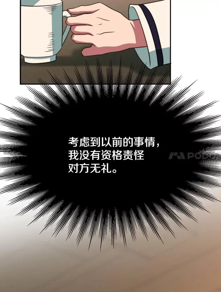 122.将人带回 第44页