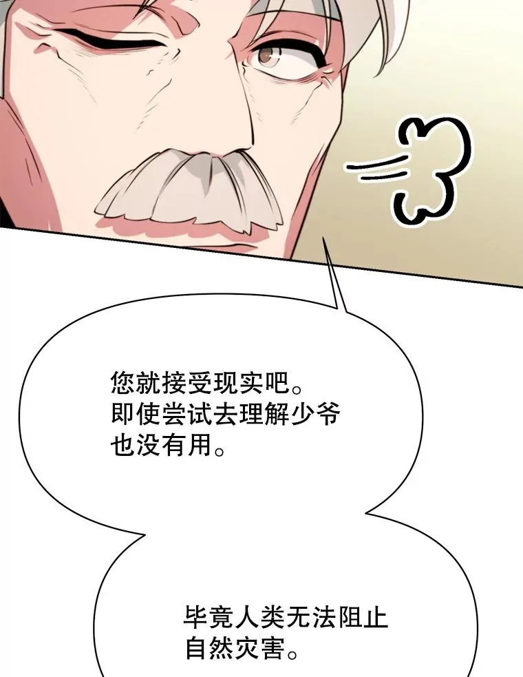 122.将人带回 第50页