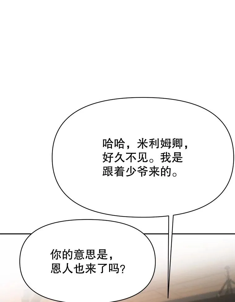 122.将人带回 第62页