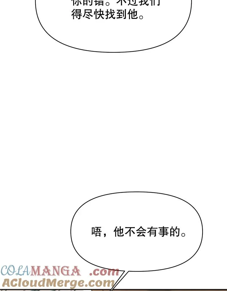 122.将人带回 第65页