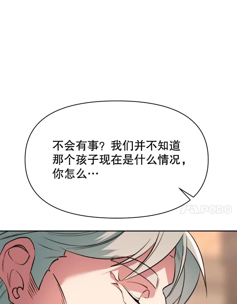 122.将人带回 第67页