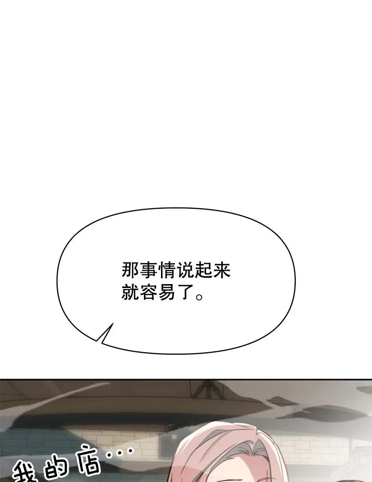 122.将人带回 第76页