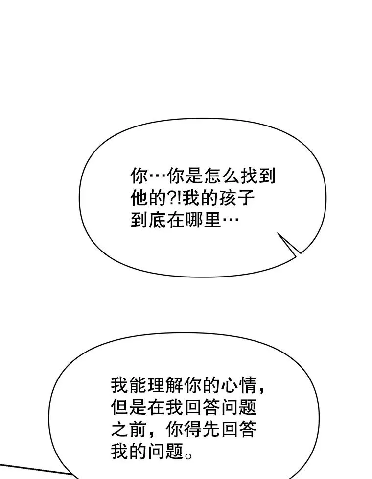 122.将人带回 第82页