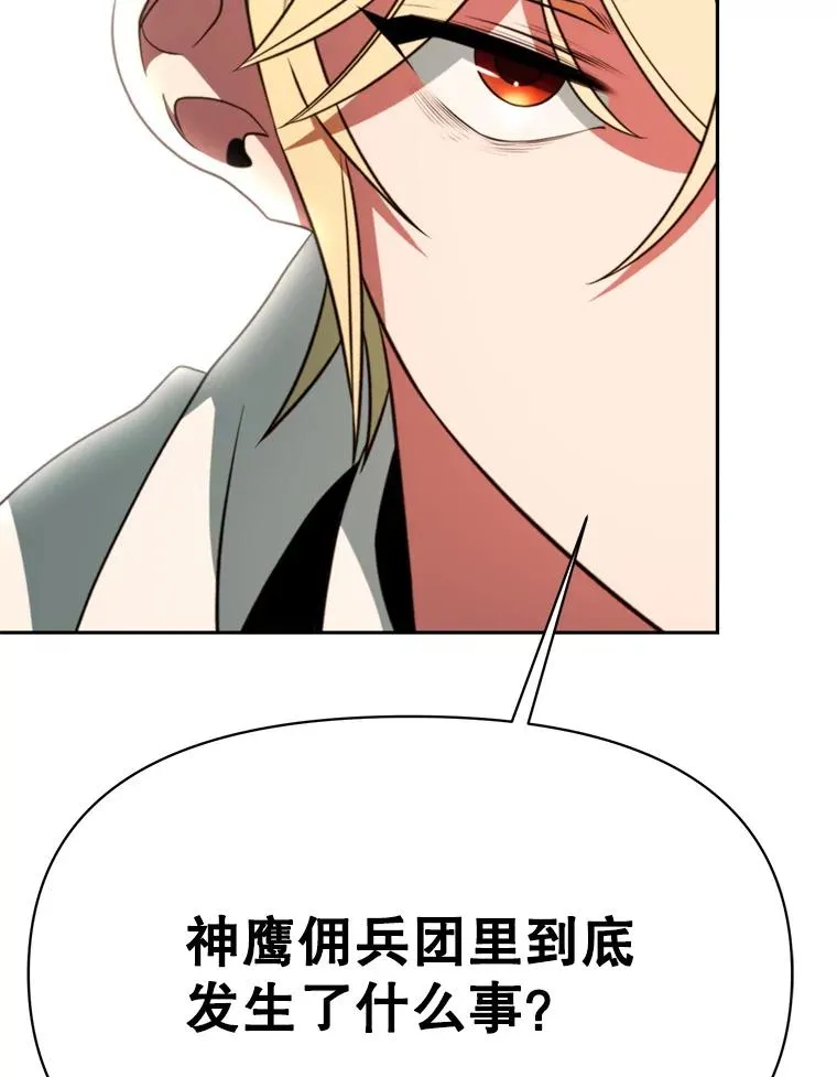 122.将人带回 第88页