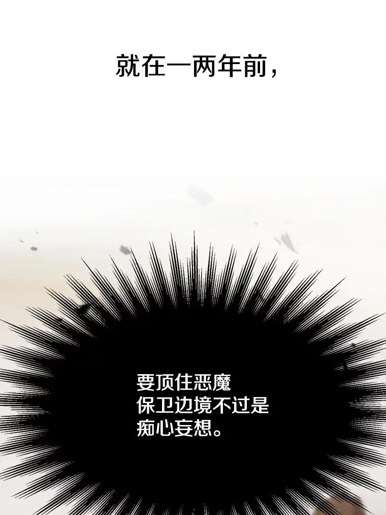122.将人带回 第99页