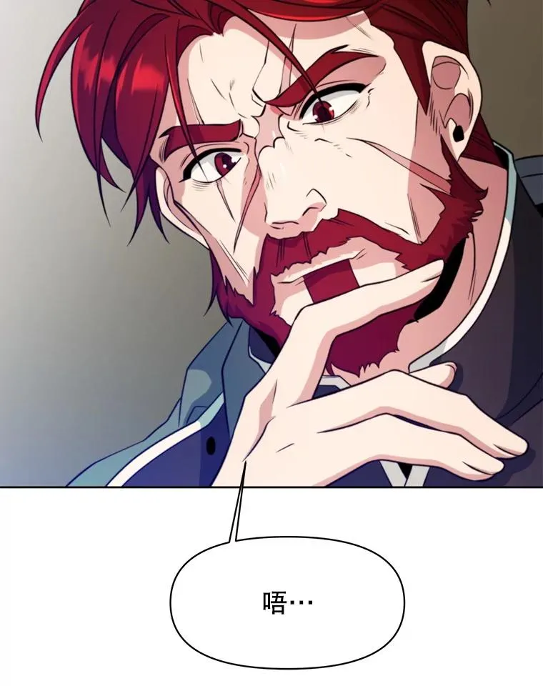 123.恶魔的手下 第4页