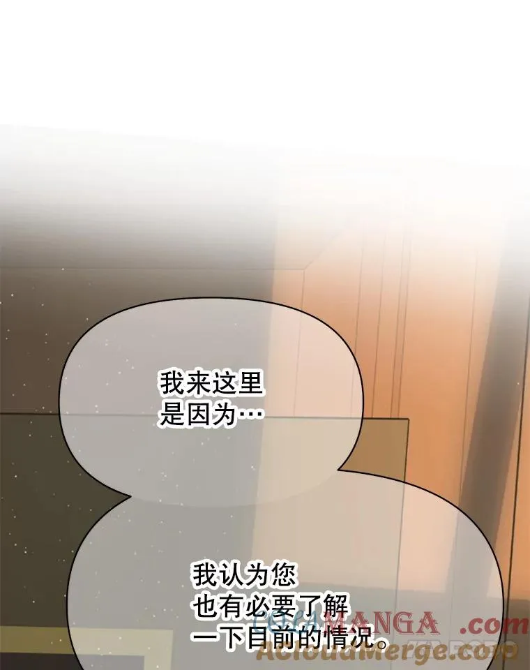 123.恶魔的手下 第5页