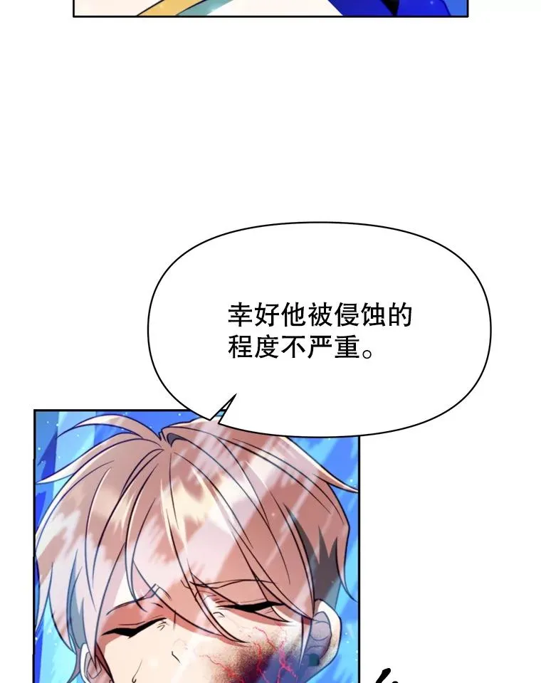 123.恶魔的手下 第10页