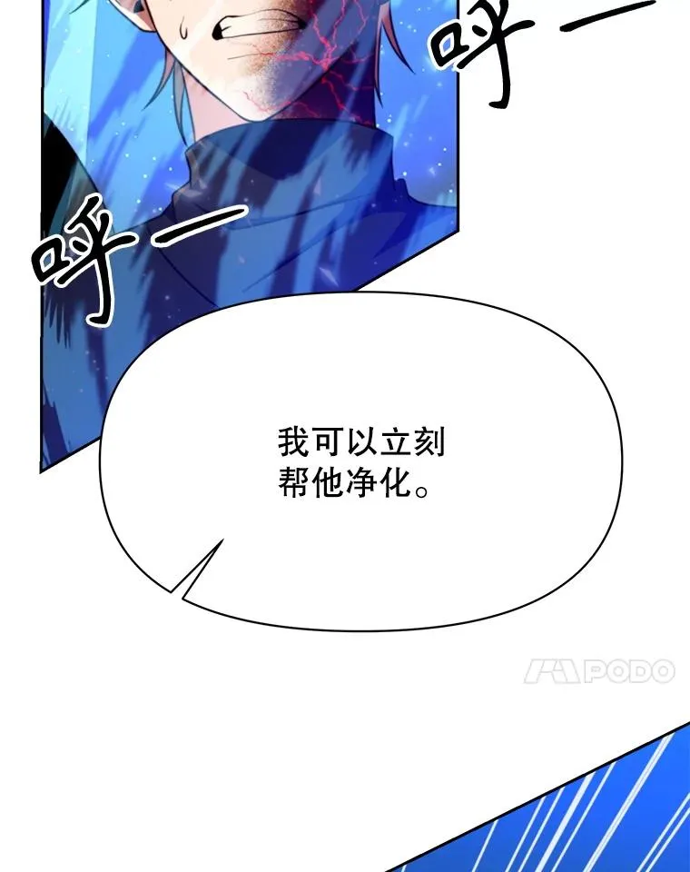 123.恶魔的手下 第11页