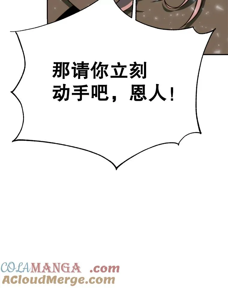 123.恶魔的手下 第13页