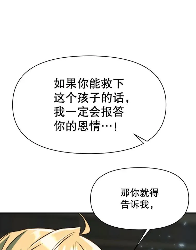 123.恶魔的手下 第14页