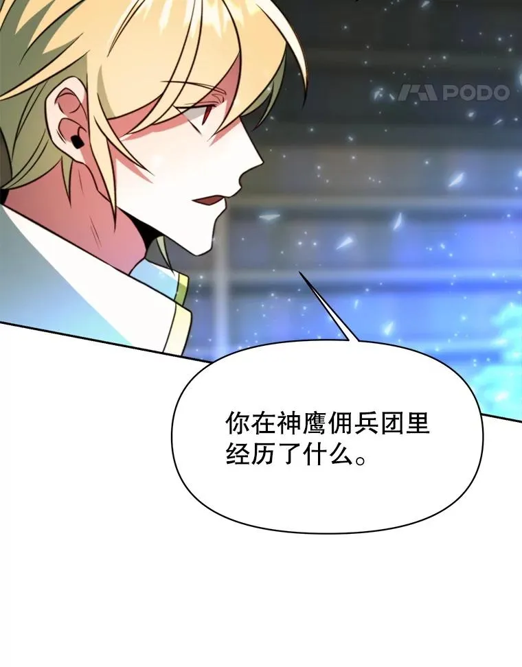 123.恶魔的手下 第15页
