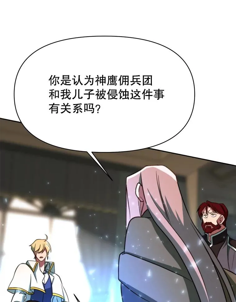 123.恶魔的手下 第16页