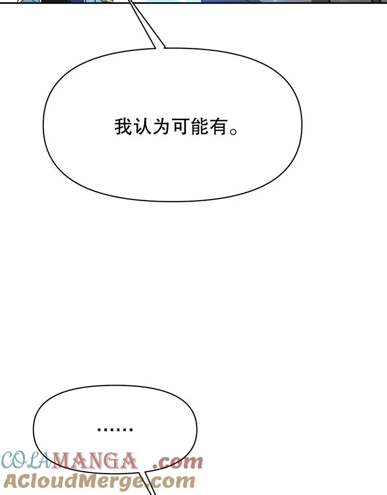 123.恶魔的手下 第17页