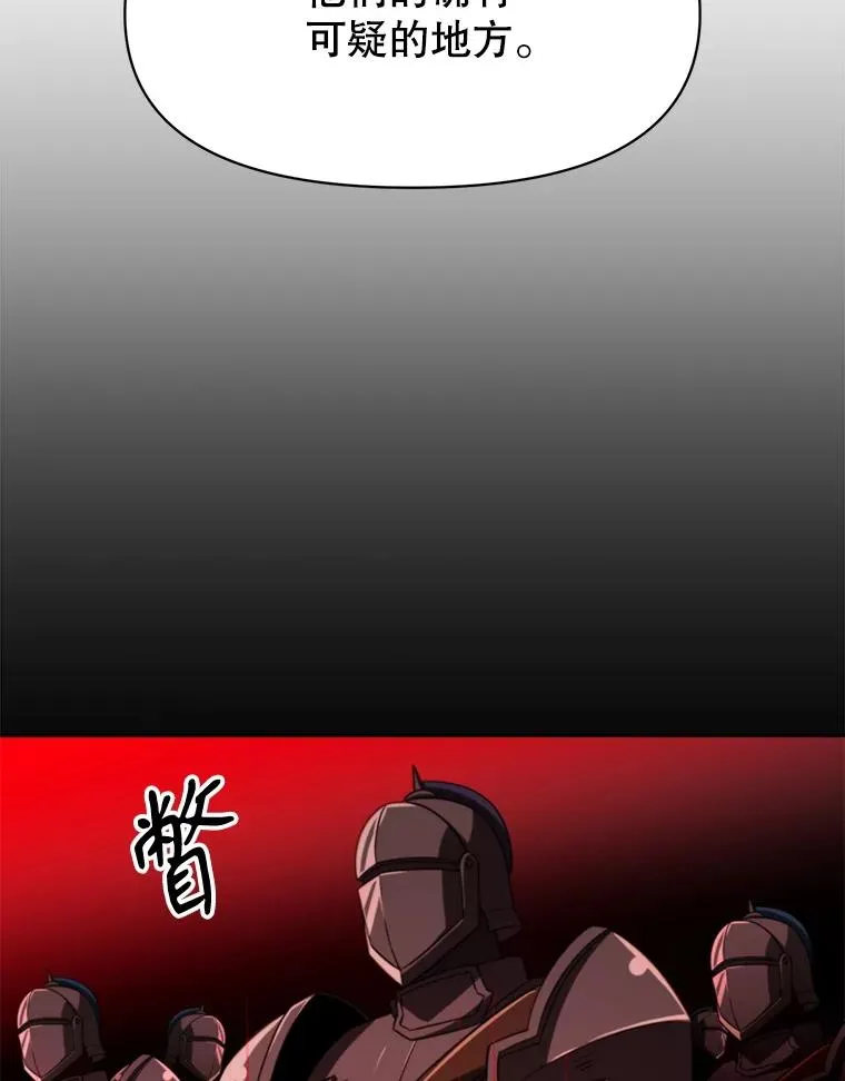 123.恶魔的手下 第19页