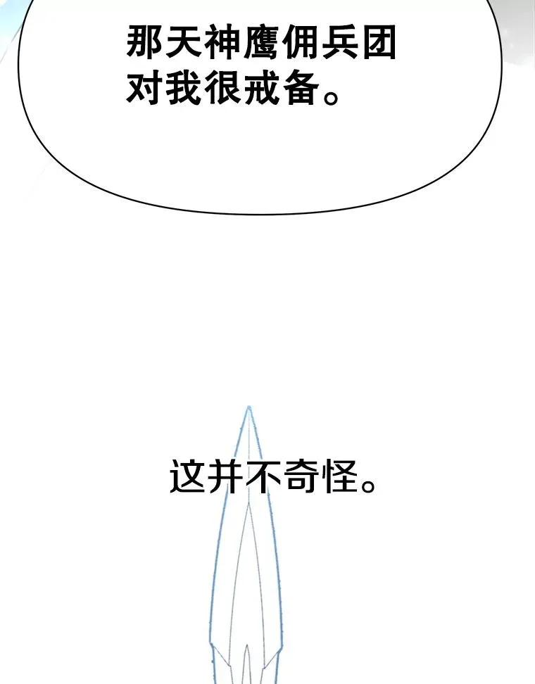123.恶魔的手下 第22页