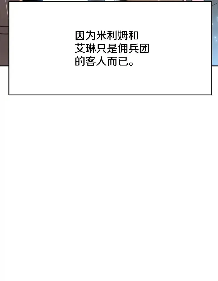 123.恶魔的手下 第24页