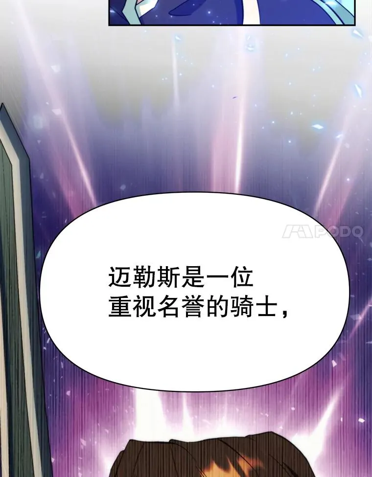 123.恶魔的手下 第28页