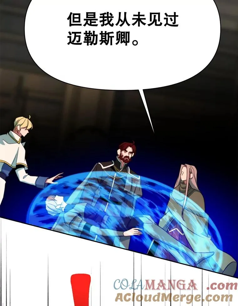 123.恶魔的手下 第33页