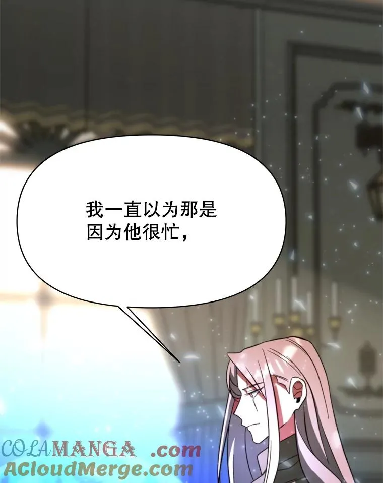 123.恶魔的手下 第37页