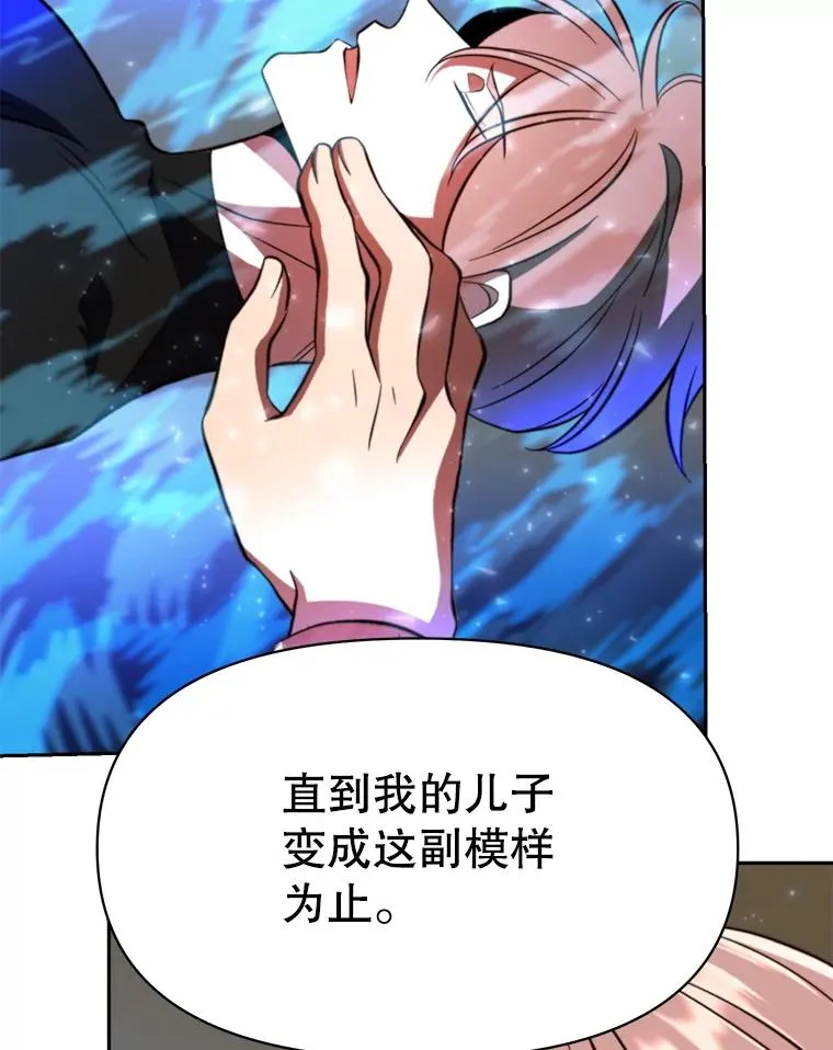 123.恶魔的手下 第39页
