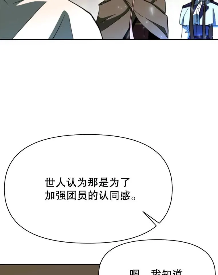 123.恶魔的手下 第42页
