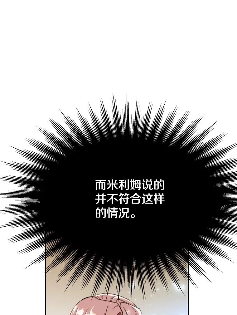 123.恶魔的手下 第47页