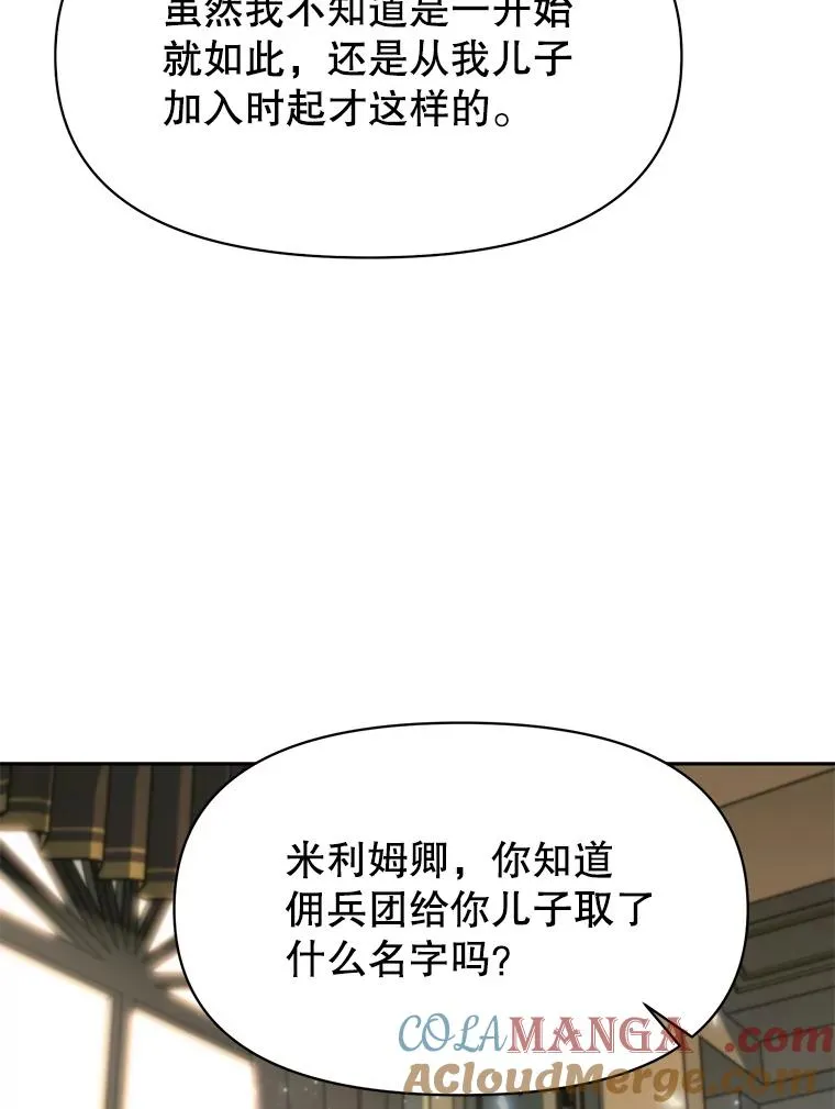 123.恶魔的手下 第49页