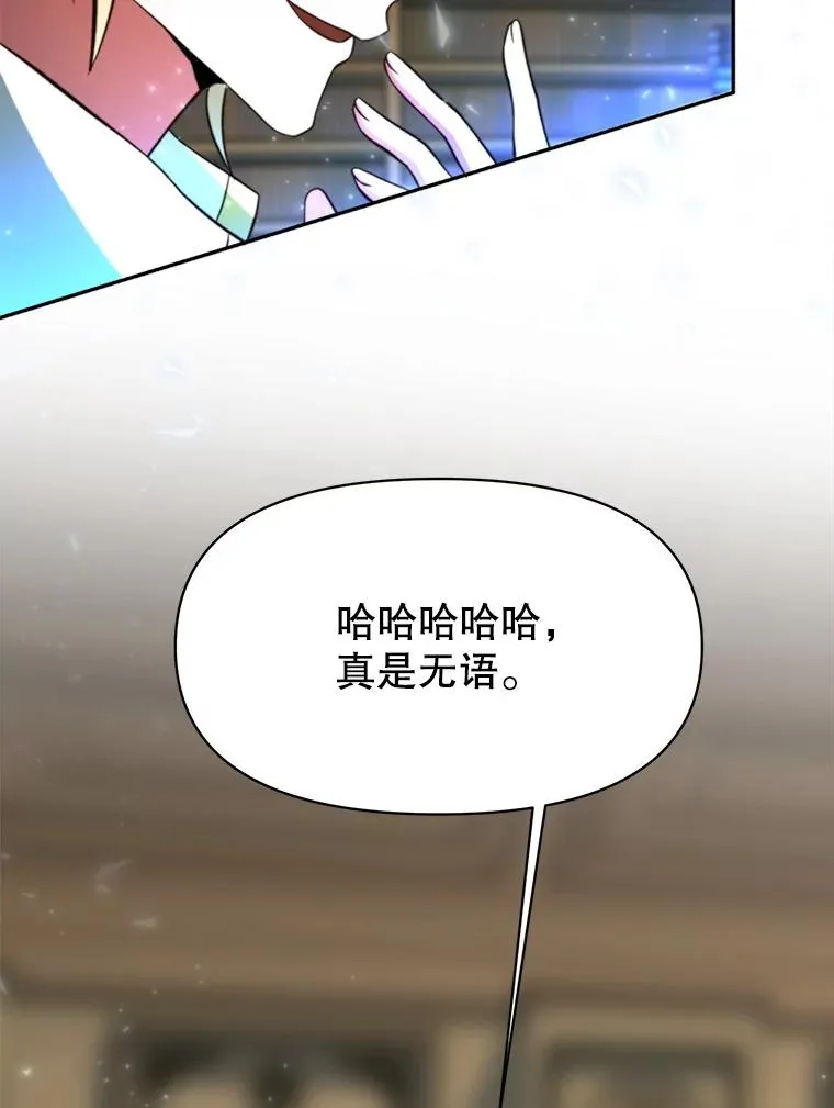 123.恶魔的手下 第54页