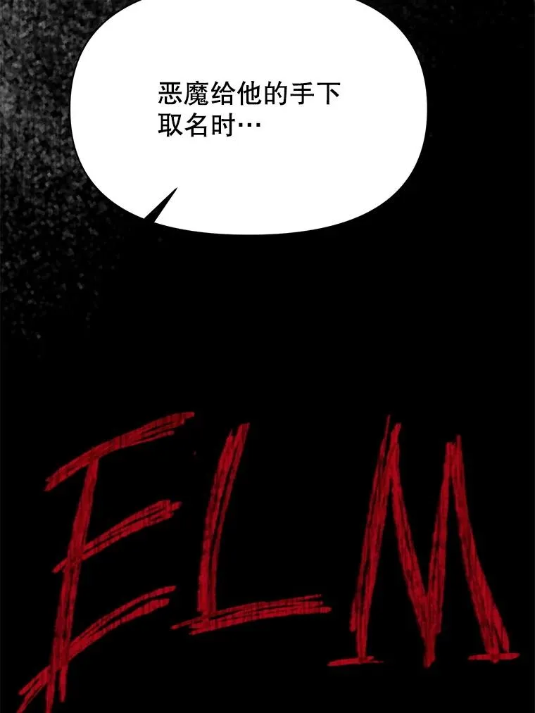 123.恶魔的手下 第59页
