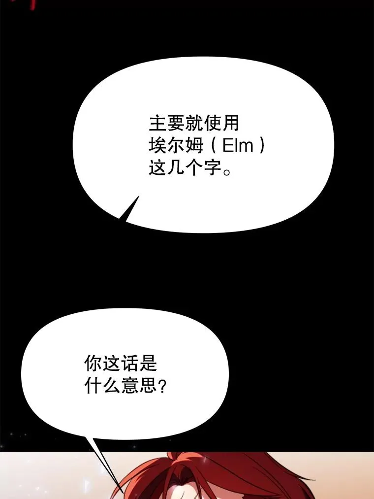 123.恶魔的手下 第60页