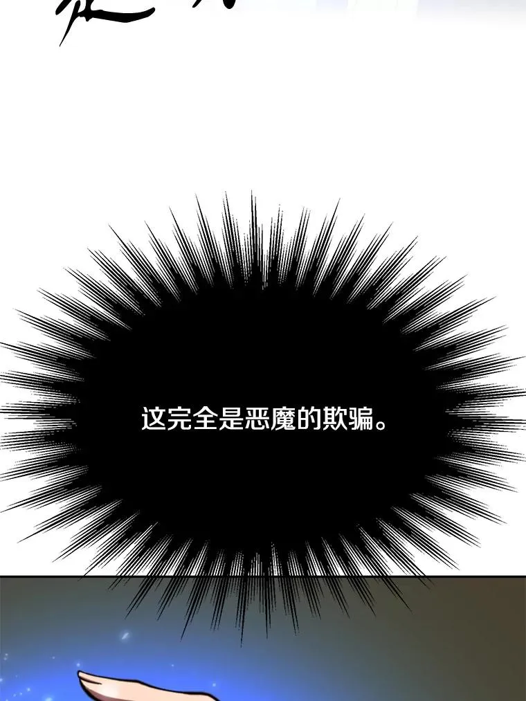 123.恶魔的手下 第66页