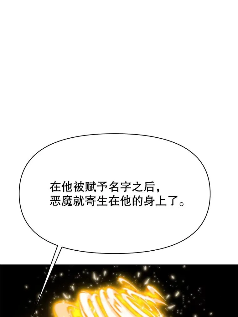 123.恶魔的手下 第70页