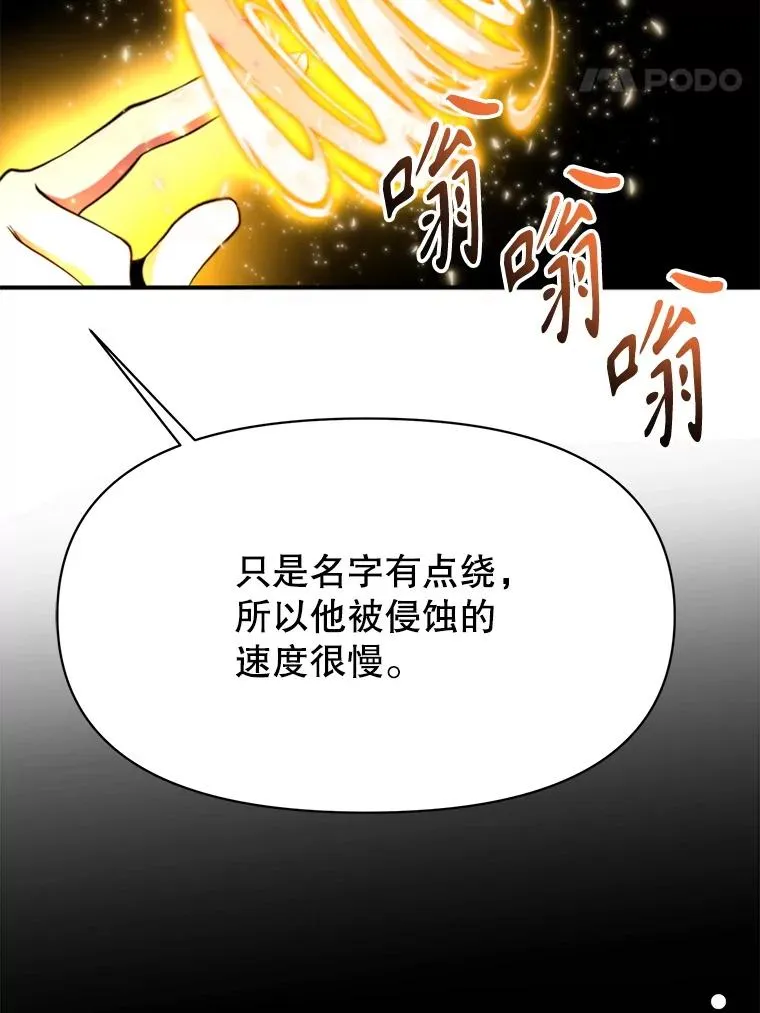 123.恶魔的手下 第71页
