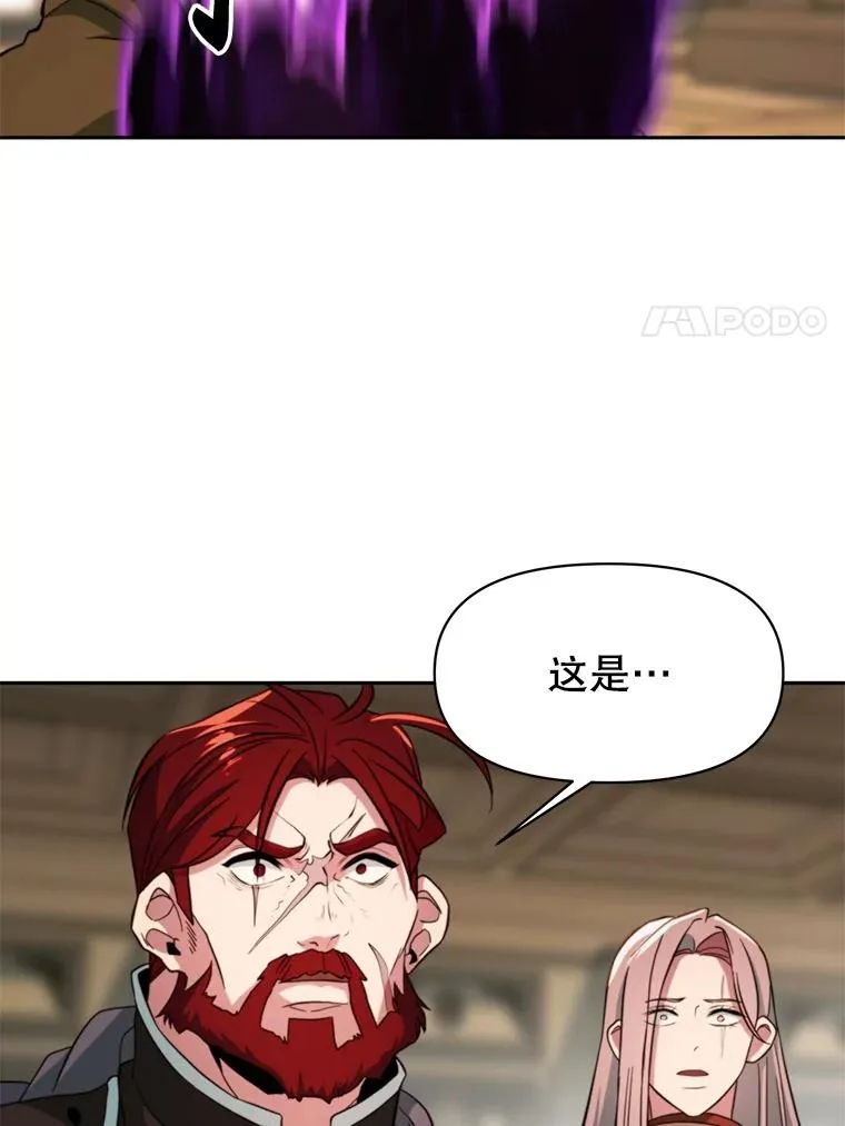 123.恶魔的手下 第74页