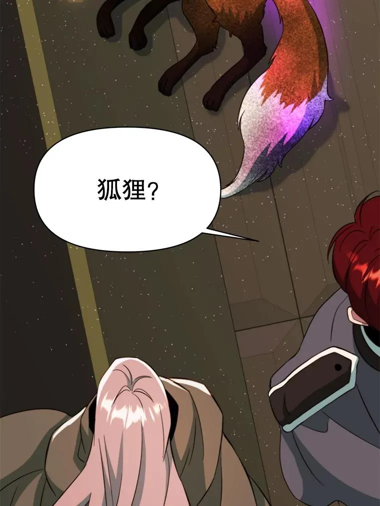 123.恶魔的手下 第76页