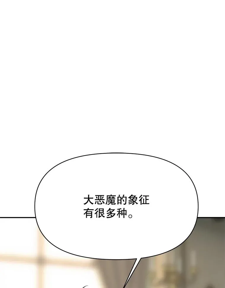 123.恶魔的手下 第78页
