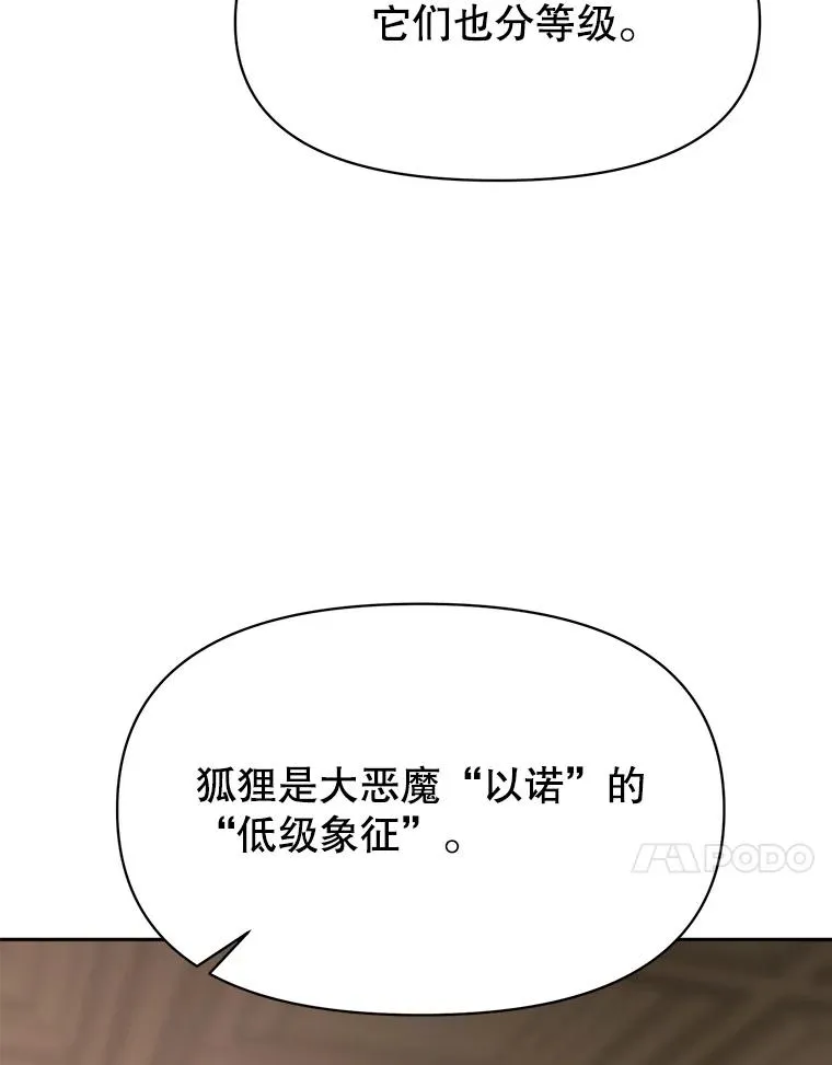 123.恶魔的手下 第80页