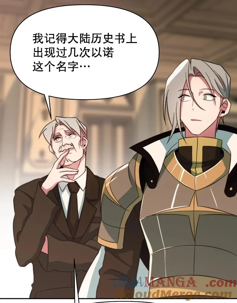 123.恶魔的手下 第81页