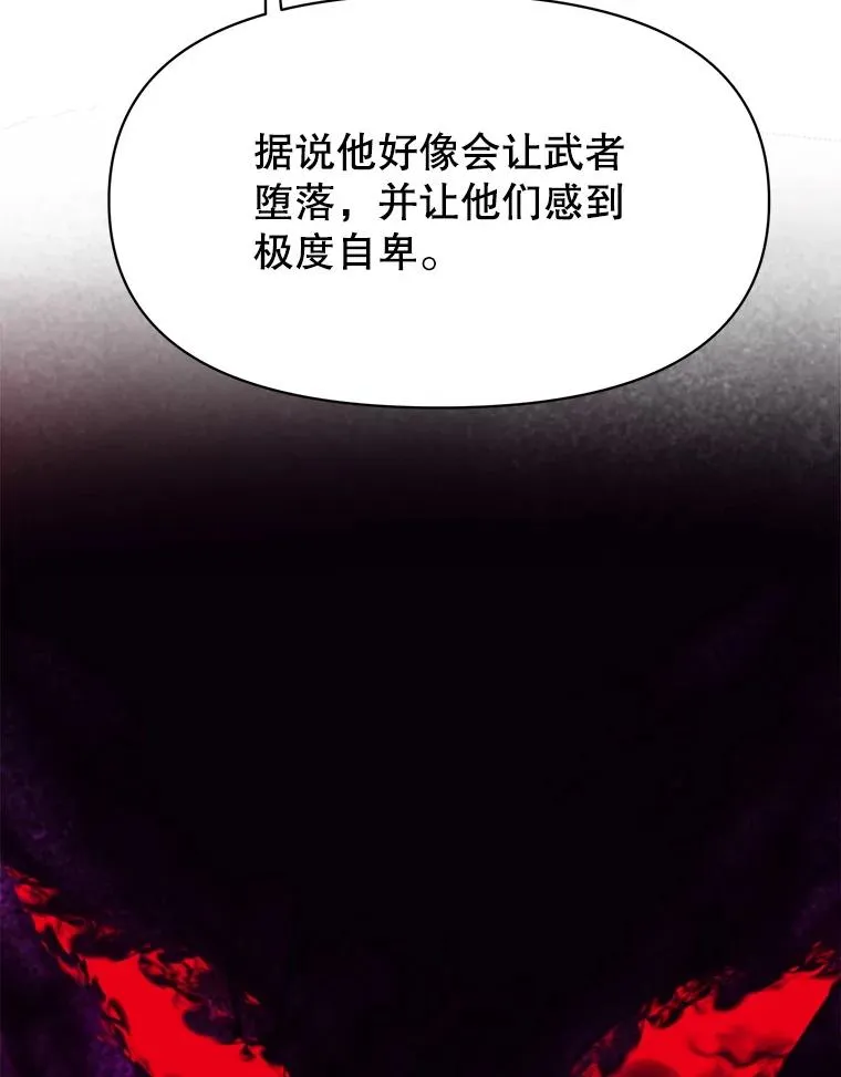 123.恶魔的手下 第82页